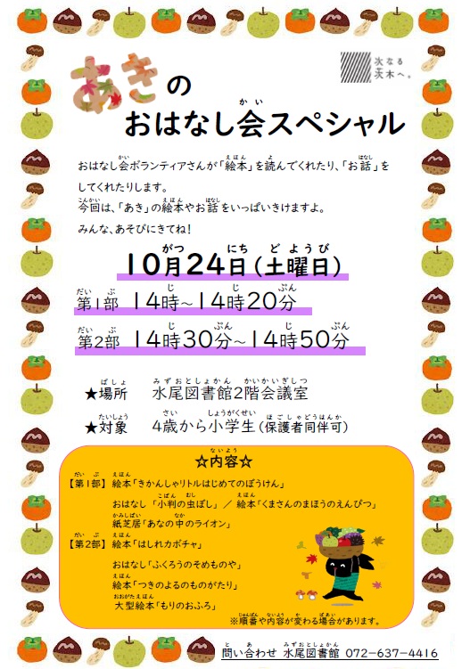 2026秋SP.jpg