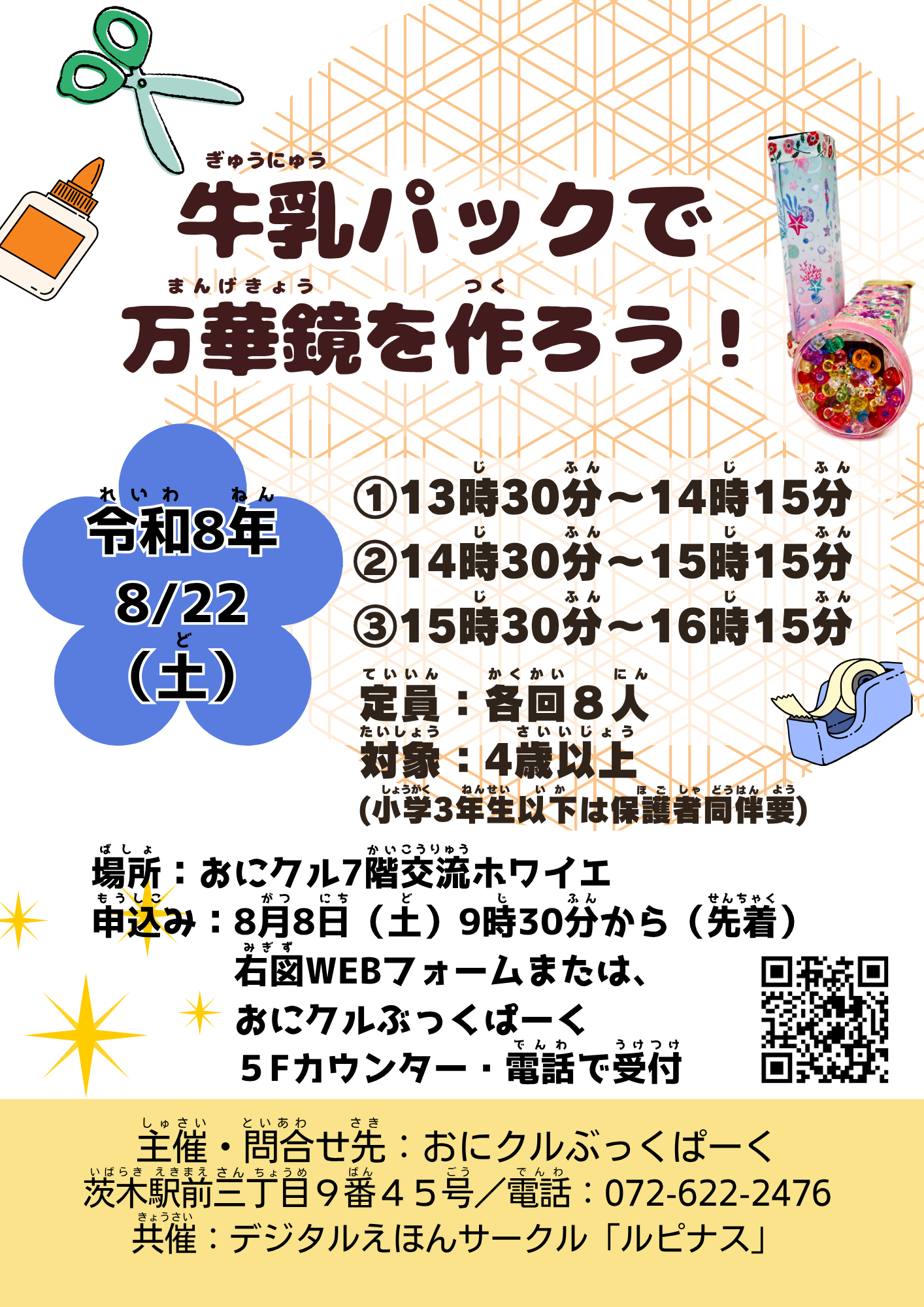 0822mangekyou.png