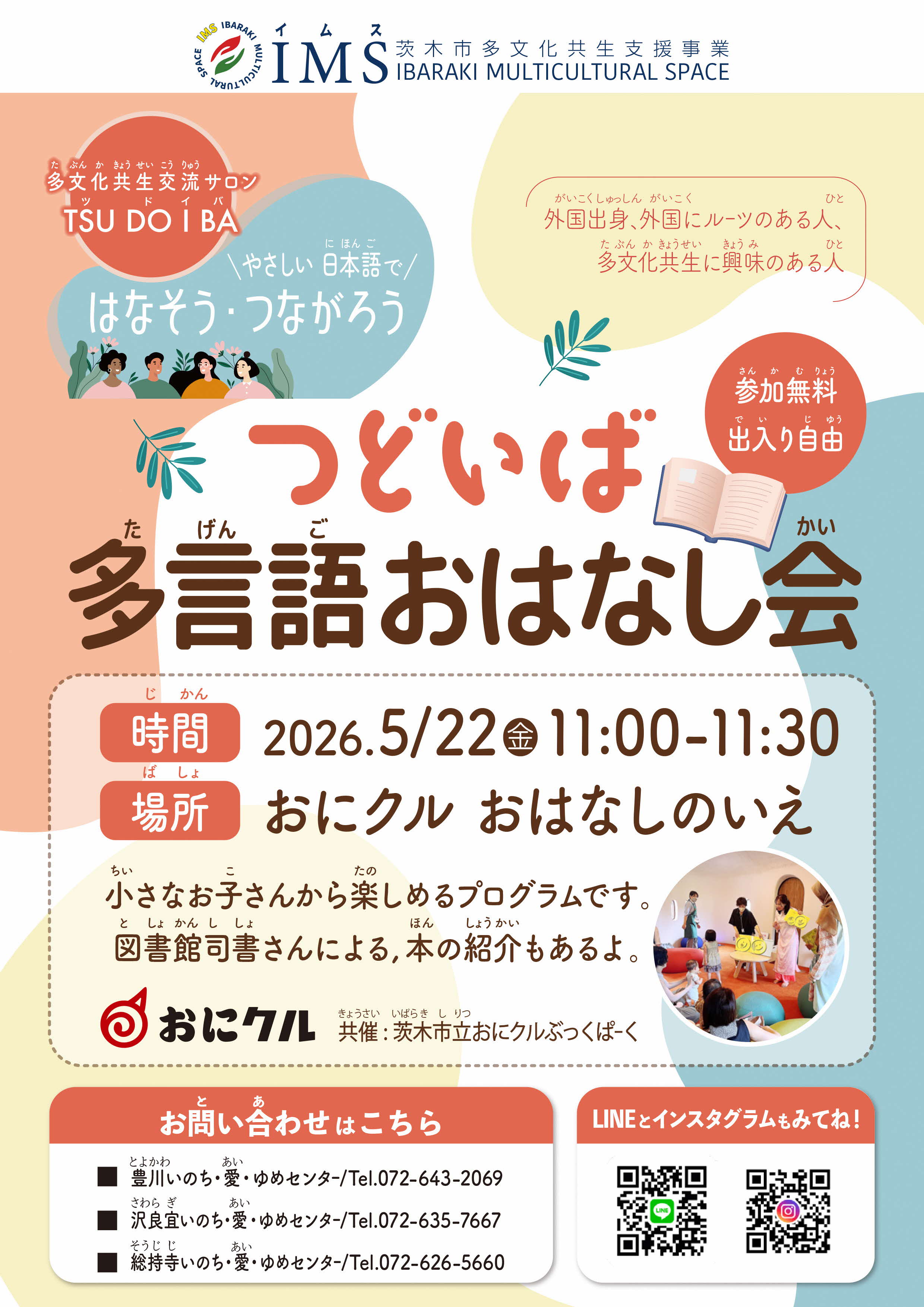 tagengoohanshikai05JPN