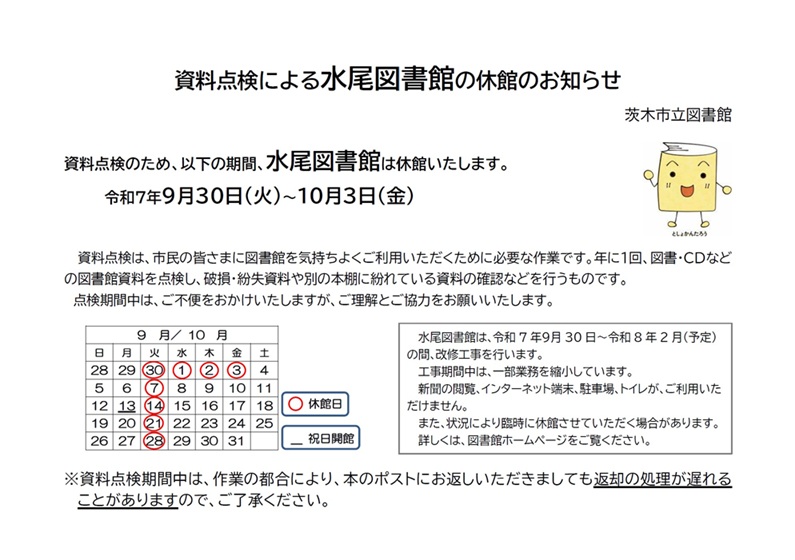 カレンダー付ちらし