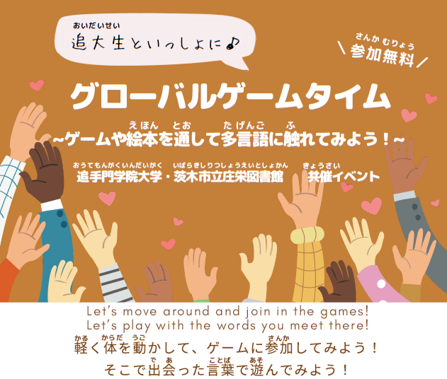 グローバルゲームタイムサムネイル画像