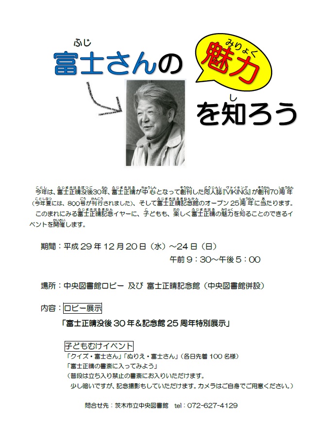 ポスター