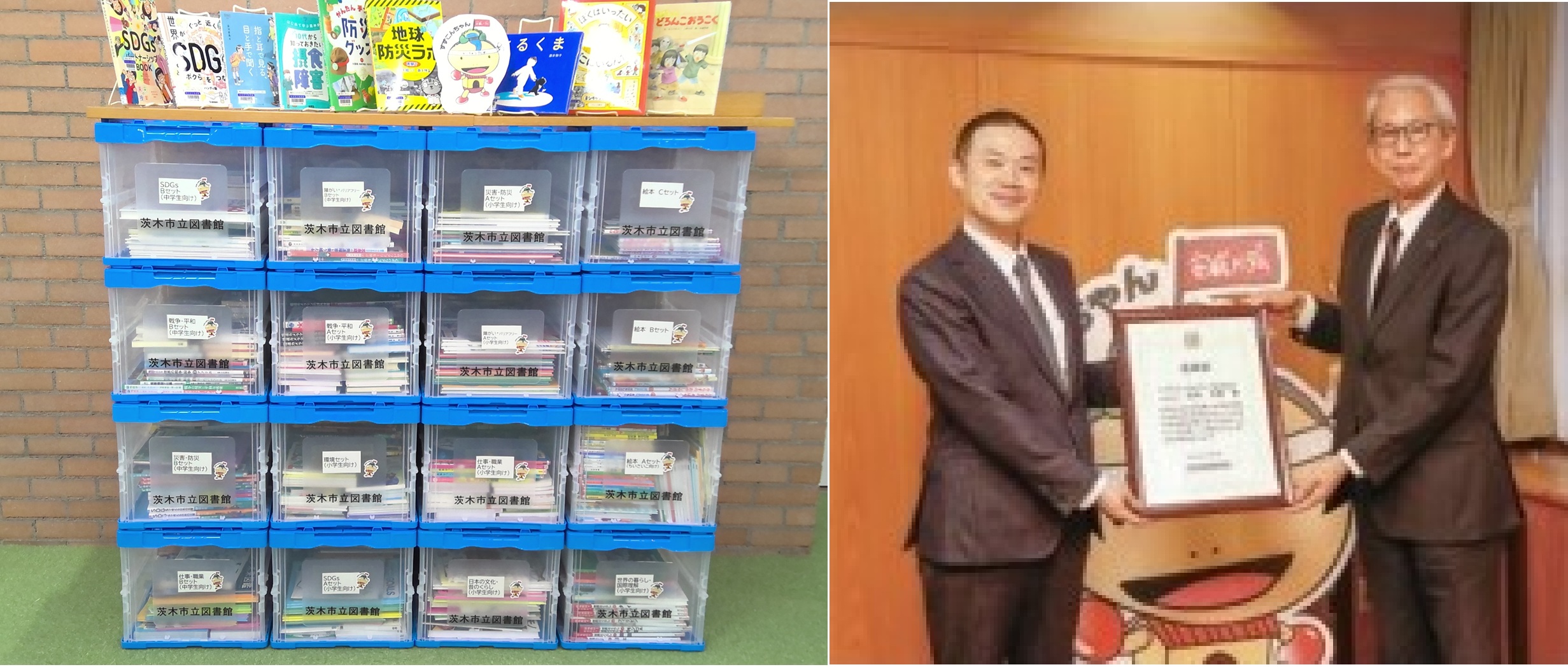 セット貸出図書＋感謝状贈呈式