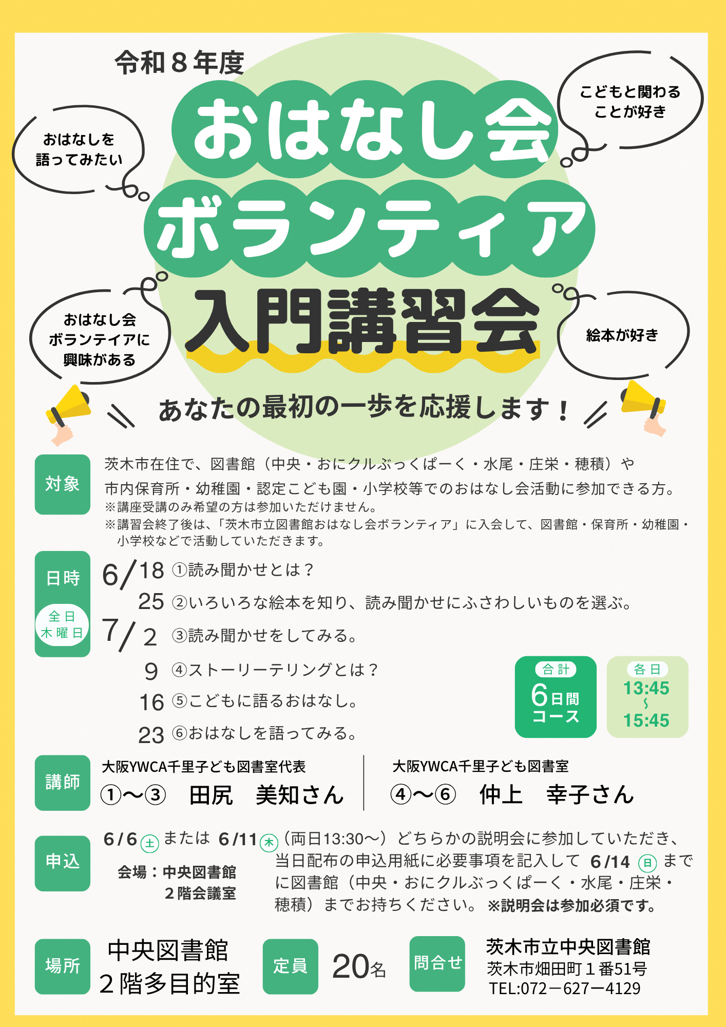別添4 ちらし.png