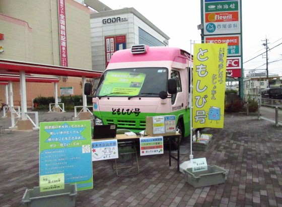 昨年の移動図書館ともしび号の様子の写真
