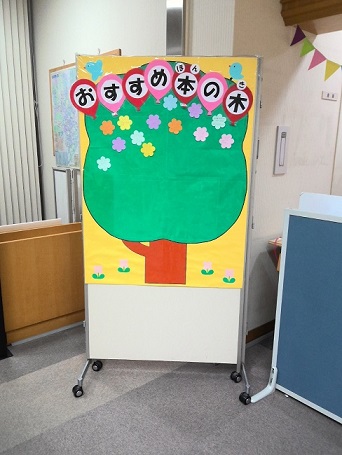 ブックツリーの写真