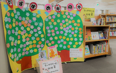 ブックツリー昨年度の様子
