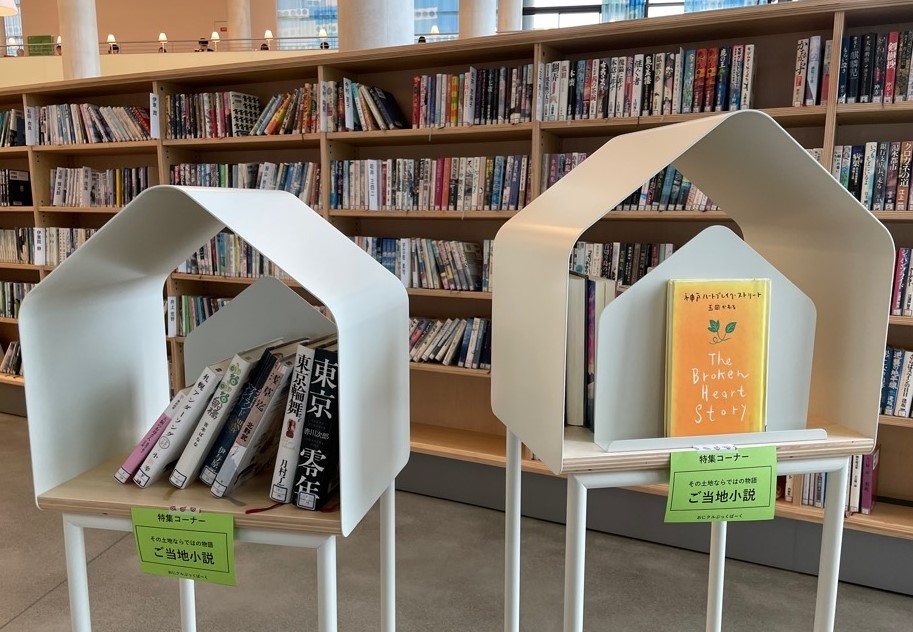 おにクルぶっくぱーく特集コーナー