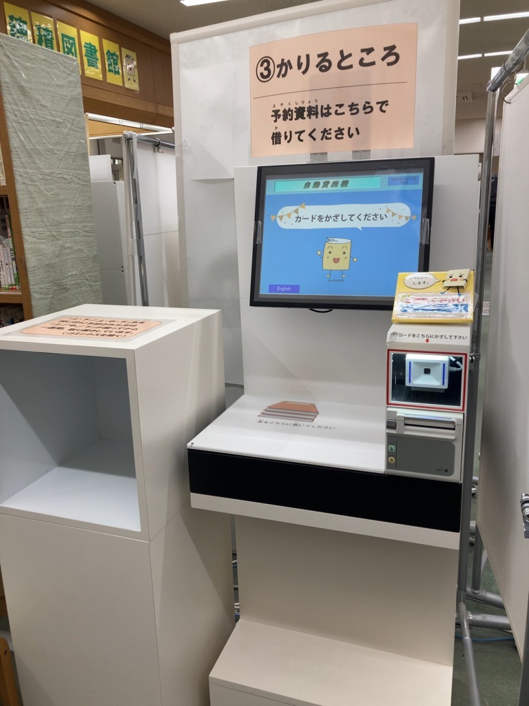 自動貸出機の写真
