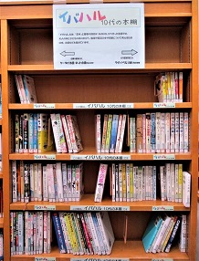 水尾図書館の写真